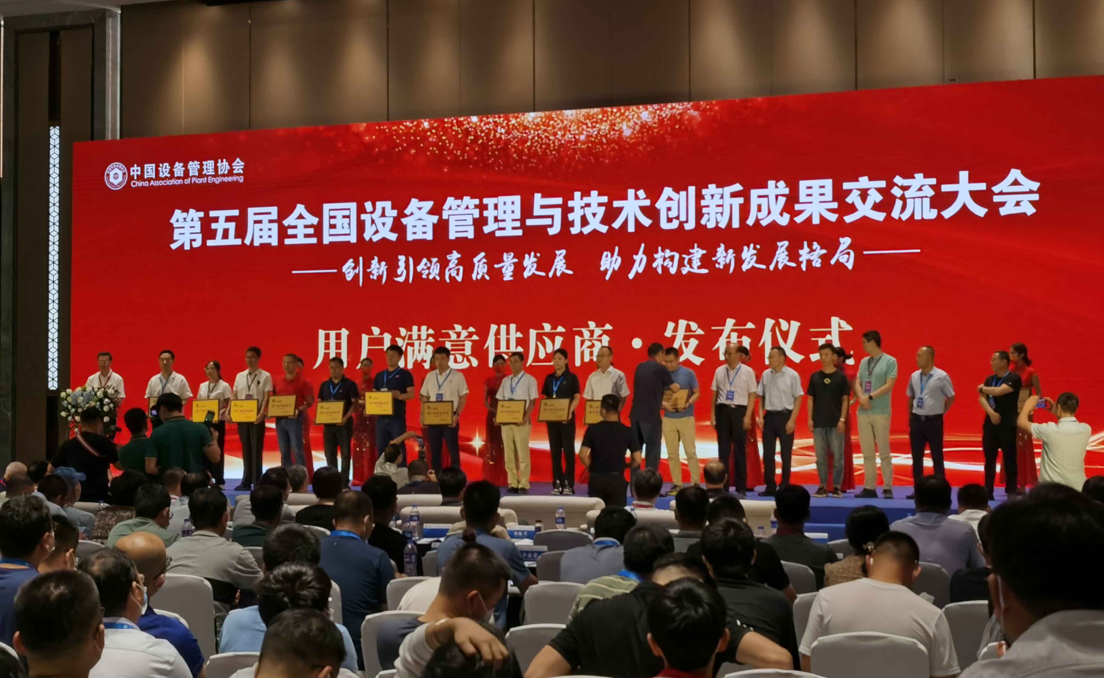 創(chuàng)力集團(tuán)榮獲2022年度用戶滿意供應(yīng)商稱號(hào)(圖3)