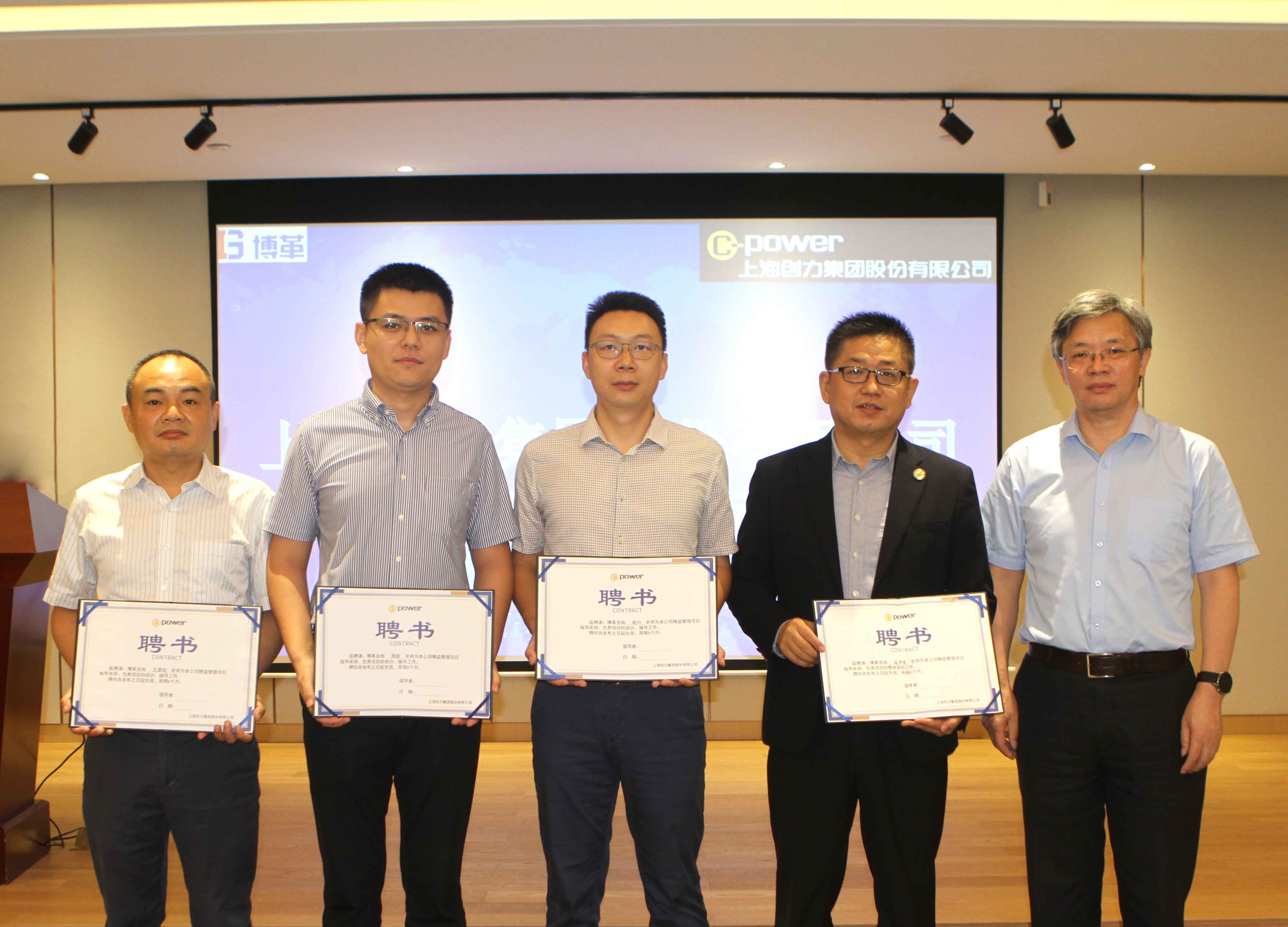 創(chuàng)力集團(tuán)舉行精益管理項(xiàng)目啟動(dòng)大會(huì)(圖2)