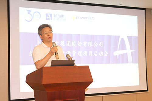 創(chuàng)力集團(tuán)舉行組織與人力資源管理項(xiàng)目啟動(dòng)會(huì)(圖2)