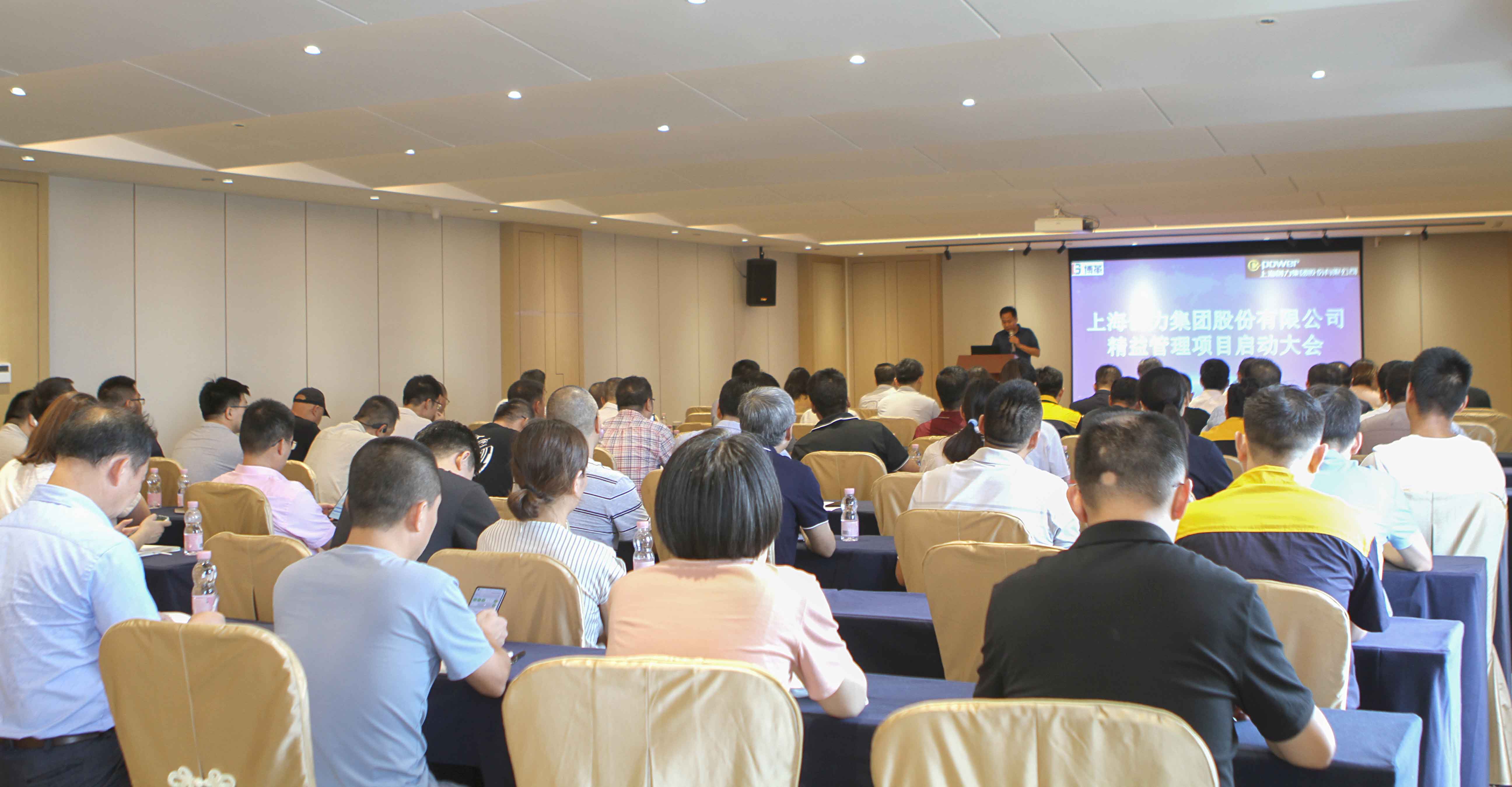 創(chuàng)力集團(tuán)舉行精益管理項(xiàng)目啟動(dòng)大會(huì)(圖1)