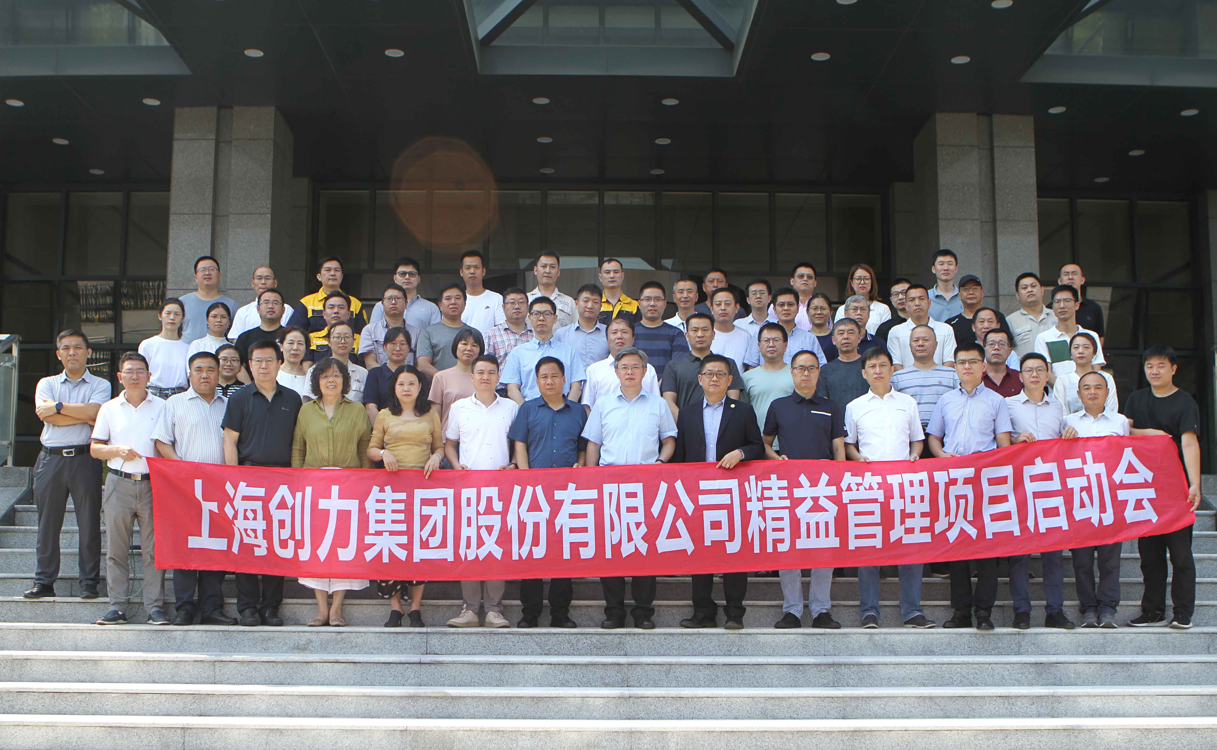 創(chuàng)力集團(tuán)舉行精益管理項(xiàng)目啟動(dòng)大會(huì)(圖6)