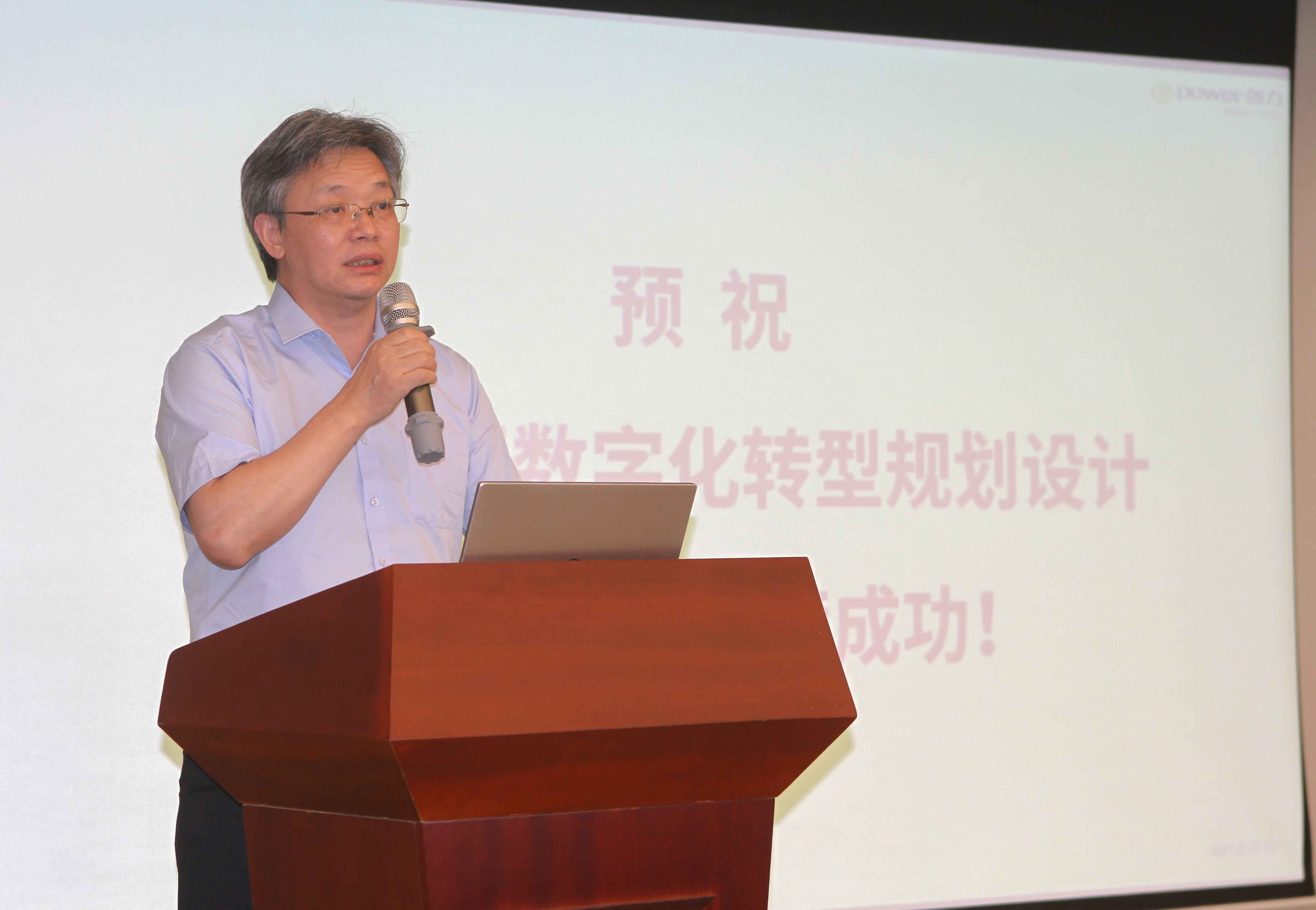 創(chuàng)力集團(tuán)舉行數(shù)字化轉(zhuǎn)型規(guī)劃設(shè)計項(xiàng)目啟動會(圖2)