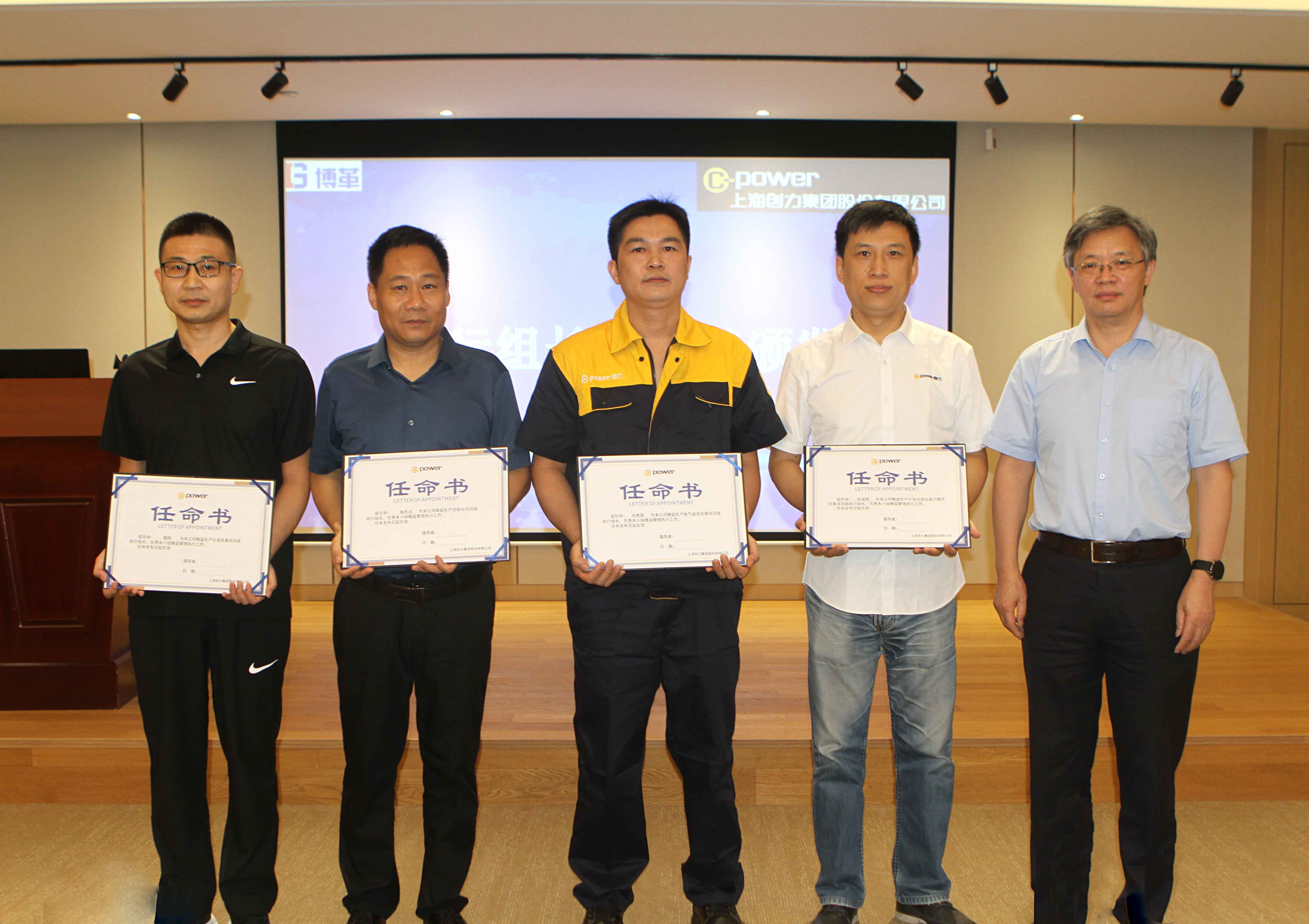 創(chuàng)力集團(tuán)舉行精益管理項(xiàng)目啟動(dòng)大會(huì)(圖3)