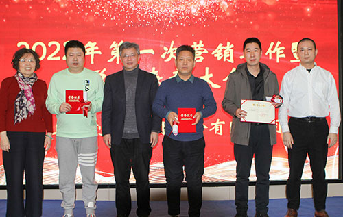 創(chuàng)力集團(tuán)召開2022年度第一次營(yíng)銷工作暨總結(jié)表彰大會(huì)(圖4)