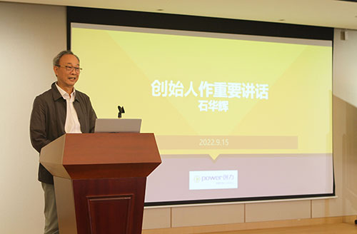 創(chuàng)力集團(tuán)召開2022半年度工作會(huì)議(圖8)