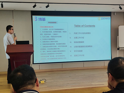 創(chuàng)力集團舉行精益管理項目首次月度總結(jié)會議(圖1)