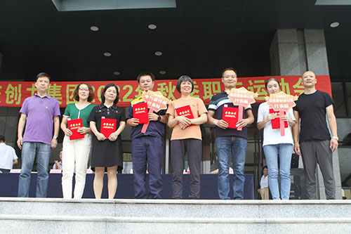 創(chuàng)力集團(tuán)舉行2022年秋季職工運動會(圖17)