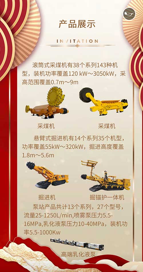 創(chuàng)力集團(tuán)邀您參加2023貴州國(guó)際能源產(chǎn)業(yè)博覽會(huì)(圖4)