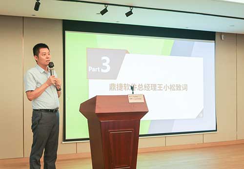 上海創(chuàng)力集團(tuán)召開(kāi)數(shù)字化轉(zhuǎn)型規(guī)劃項(xiàng)目宣貫暨公司新ERP項(xiàng)目啟動(dòng)會(huì)議(圖4)