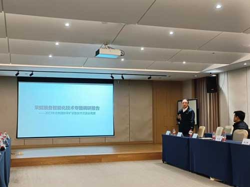 上海創(chuàng)力集團(tuán)召開第二十屆中國國際煤炭采礦技術(shù)及設(shè)備展覽會參展座談交流會(圖4)