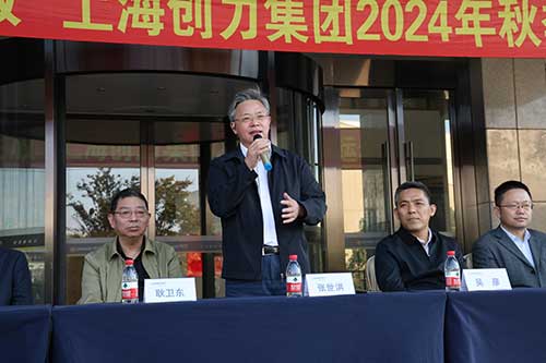 秋韻飛揚(yáng) 活力綻放 | 上海創(chuàng)力集團(tuán)秋季運(yùn)動(dòng)會(huì)取得圓滿(mǎn)成功(圖2)