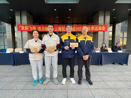 秋韻飛揚(yáng) 活力綻放 | 上海創(chuàng)力集團(tuán)秋季運(yùn)動(dòng)會(huì)取得圓滿(mǎn)成功(圖14)