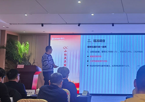 上海創(chuàng)力集團(tuán)成功舉辦首次QC小組成果發(fā)表賽(圖9)