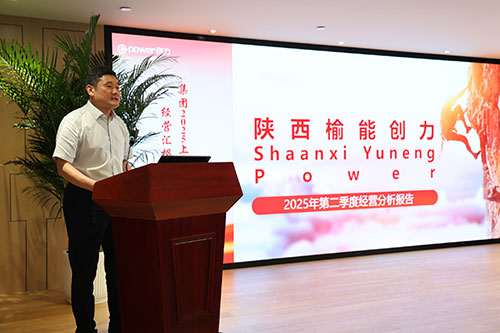 創(chuàng)力集團召開2025上半年度經(jīng)營分析會(圖14)