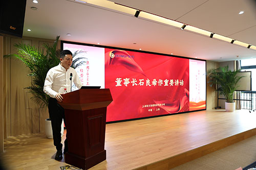 創(chuàng)力集團召開2025上半年度經(jīng)營分析會(圖22)